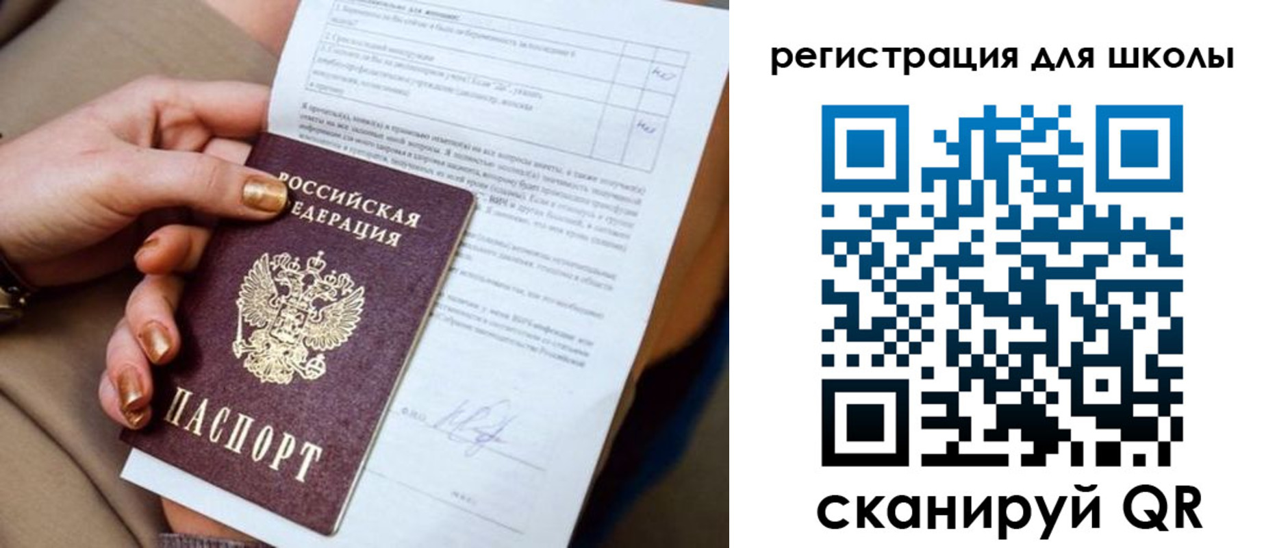 временная регистрация для школы в Кизилюрте