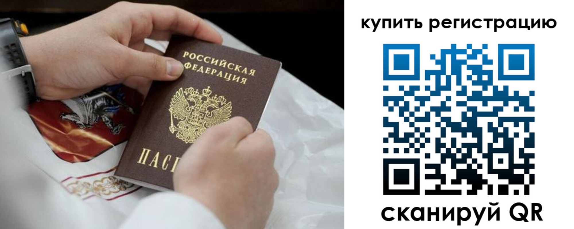 временная регистрация в Кизилюрте