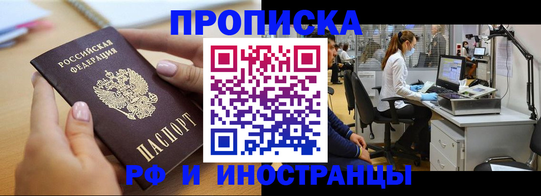 прописка регистрация в Кизилюрте
