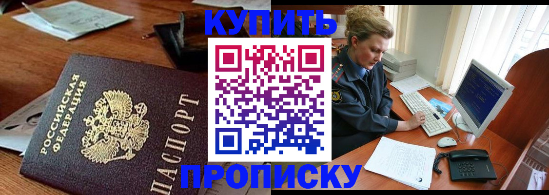 временная прописка в Кизилюрте